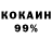 Кокаин Колумбийский Ruslan Bakurov