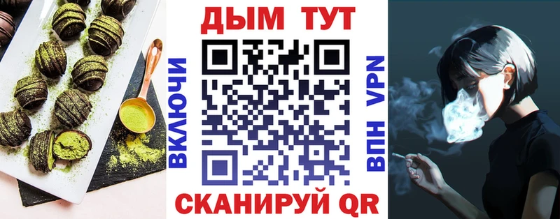 Купить  Сельцо  Печенье с ТГК марихуана 
