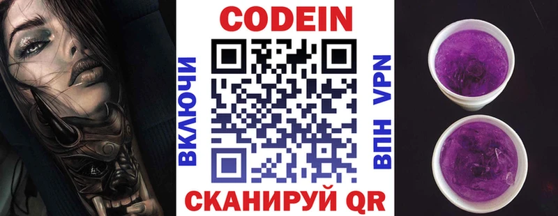 Codein Purple Drank Купить Сельцо