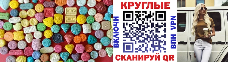 ЭКСТАЗИ MDMA  Купить закладки  Сельцо 